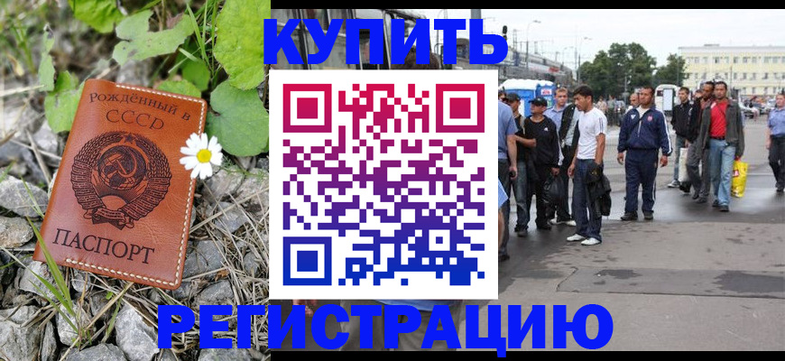 прописка гарантия в Балаково