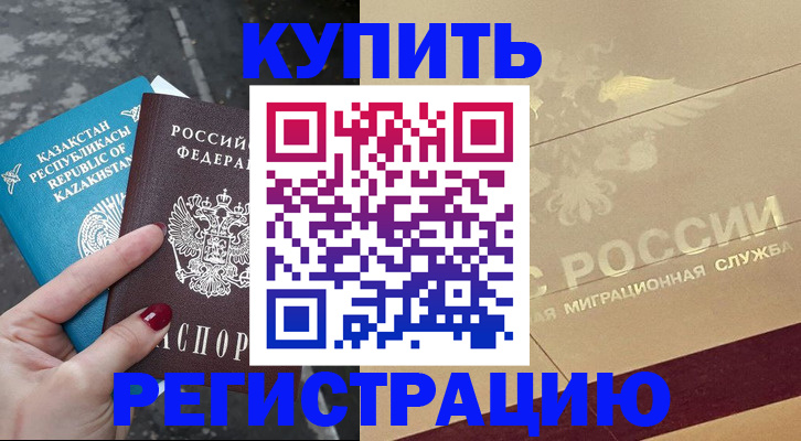 временная регистрация госуслуги в Балаково